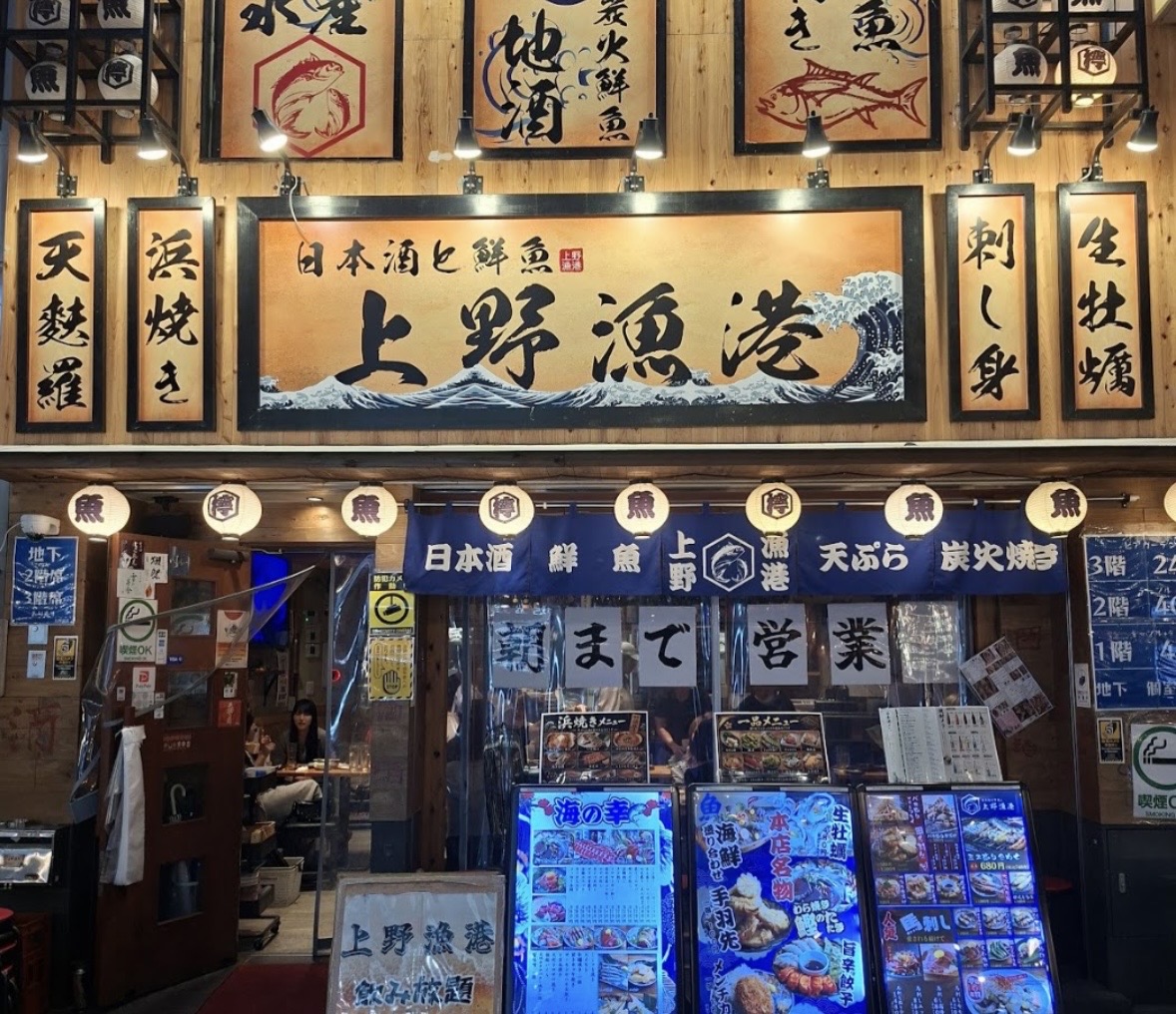 上野漁港の外観