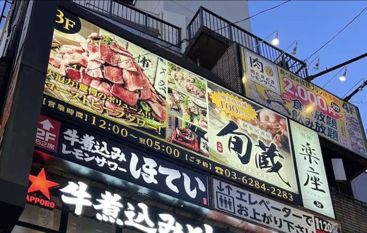 旬蔵 上野の外観